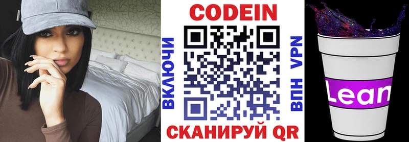 omg сайт  закладки  Себеж  Codein напиток Lean (лин) 