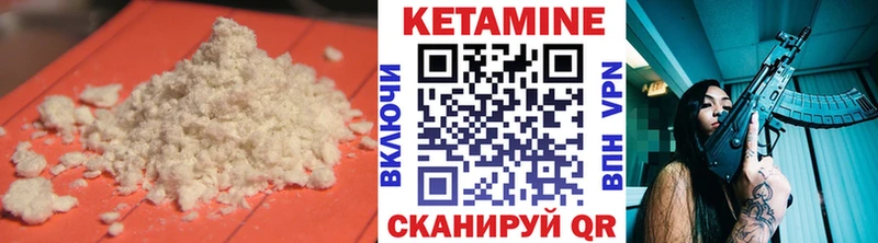 shop телеграм Себеж КЕТАМИН VHQ