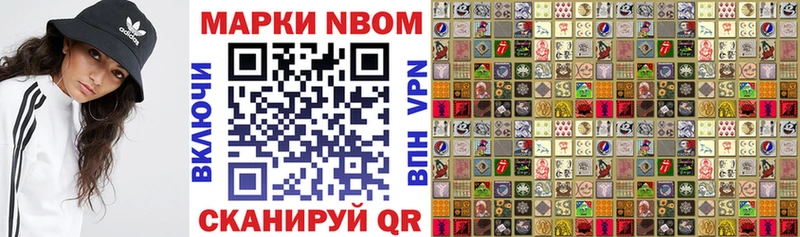 дарнет шоп  Себеж  Марки N-bome 1,8мг 