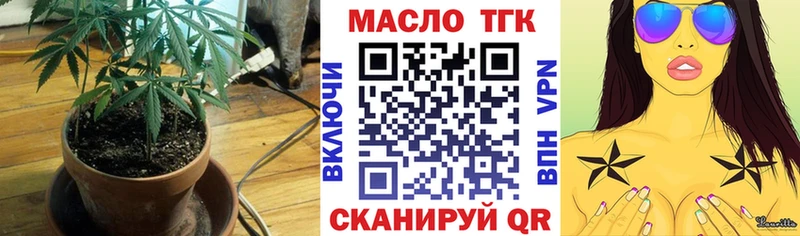ТГК гашишное масло  наркота  Себеж 